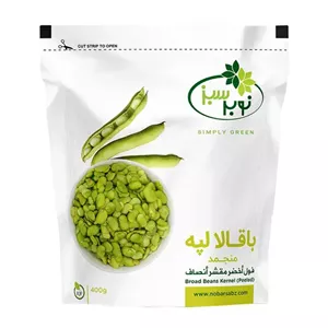 نوبر سبز باقالا لپه منجمد 400گ