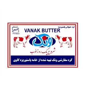 کره حیوانی 15 گرم ونک