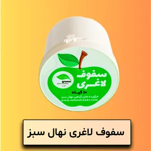سفوف لاغری نهال سبز