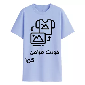 طراحی تیشرت آبی آسمانی
