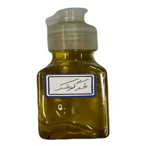 روغن خرگوشک خالص و طبیعی ضد انگل گوش و تسکین‌دهنده دارالشفاء