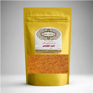 ادویه آبگوشتی حاجی رحیمی