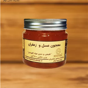 معجون عسل و زعفران