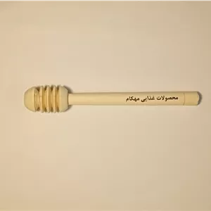 قاشق چوبی عسل(عسل چکان)