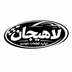 گردگیر پلوس بیرونی 405 لاهیجان – با ضمانت معتبر و بی قید و شرط
