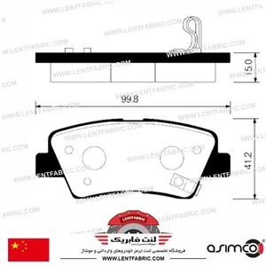 لنت ترمز عقب چانگان CS35 مونتاژ – ASIMCO