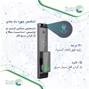 دستگیره هوشمند مدل CL-GL15 | Smart Lock با قیمت اقتصادی | کلیک اسمارت