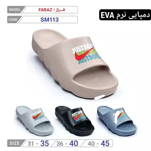 دمپایی مردانه مدل فراز EVA نرم سبک مقاوم