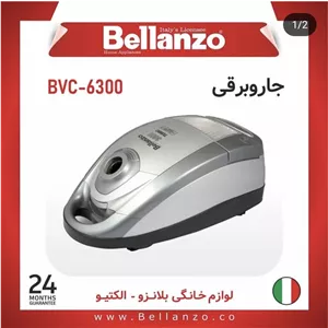 جارو برقی 6300 بلانزو