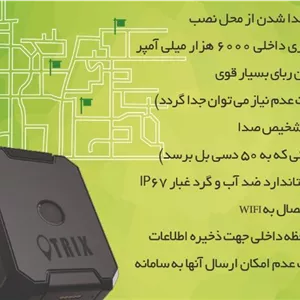 بهترین ردیاب و شنود/خرید وقیمت ردیاب خودرو آهنربایی AT1