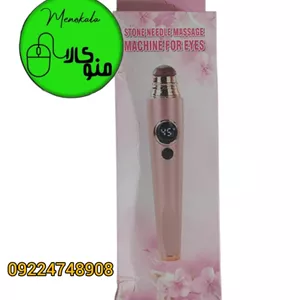 قلم ماساژور چشم ویبره طب سوزنی اصل مدل Shafayar