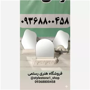 آیینه دفرمه هفت سین مبلمونسرا مدل 209635