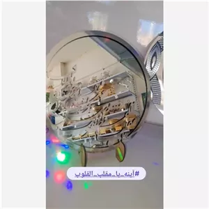 آینه یامقلب القلوب سفره هفت سین مبلمونسرا مدل 209816