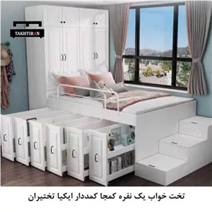 تخت خواب یک نفره کمجا کمدار تمام ام دی اف F193 مبلمونسرا مدل 201141