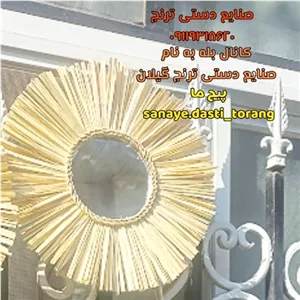 آینه حصیری مدل خورشیدی بوهو آینه سنتی مبلمونسرا مدل 212062