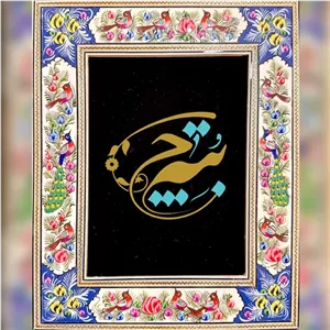 آینه نقاشی مینیاتور گل و مرغ برجسته مبلمونسرا مدل 206523