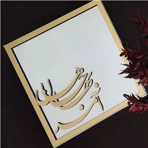 آینه شعر هفت سین مبلمونسرا مدل 208404