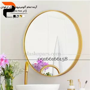 آینه گرد آلومینیوم طلایی متوسط ارغوان اطلس مبلمونسرا مدل 208467