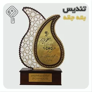 تندیس روز معلم مبلمونسرا مدل 253058