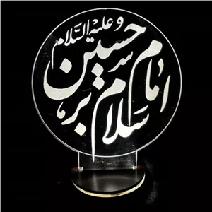 بالبینگ تندیس نوری چراغ خواب سه بعدی سلام بر امام حسین ویژه محرم مبلمونسرا مدل 232280