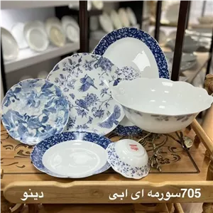 دیس برنج دیس سالاد آرکوپال مبلمونسرا مدل 271273