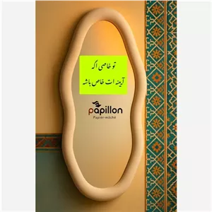اینه قدی موجی پاپیه ماشه مبلمونسرا مدل 263421