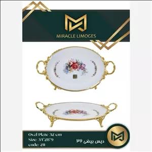 دیس پذیرایی مدل بیضی سایز 32کد 211 میراکل لمونژ مبلمونسرا مدل 270363