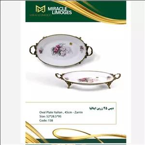 دیس برنج چینی 45 ایتالیا کد 158 میراکل لمونژ مبلمونسرا مدل 270362