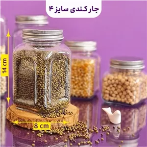 جار و بانکه شیشه ای کندی 14 سانتی حبوبات 500 گرمی درب کانتینری فلزی بهداشتی مبلمونسرا مدل 287813