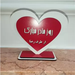 تندیس چوبی روز مادر طرح قلب مبلمونسرا مدل 252771