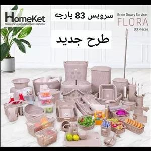 سرویس پلاسکو آشپزخانه 83 پارچه هوم کت مبلمونسرا مدل 289305