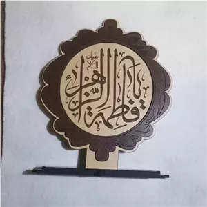 تندیس چوبی رومیزی، طرح یا فاطمه الزهرا، مدل 1، جنس ام دی اف سه میل در ابعاد 13 در 15 در 0.5 سانت مبلمونسرا مدل 251368