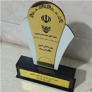تندیس چوبی مخصوص تقدیر و تشکر کد 2 مبلمونسرا مدل 252775