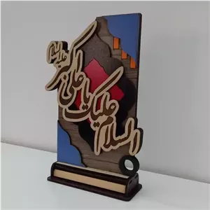 تندیس چوبی مذهبی ایستاده رومیزی طرح السلام علیک یا علی اکبر مبلمونسرا مدل 252788