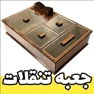 جعبه رومیزی تی بگ و تنقلات و زیرلیوانی مدل DR BEST مبلمونسرا مدل 278989