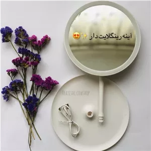آینه رینگ لایت پایه دار دکمه لمسی مبلمونسرا مدل 262008