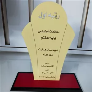 تندیس چوبی ساده جهت تقدیر و سپاس کد 7 مبلمونسرا مدل 251473
