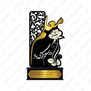 تندیس روز معلم کد 011 ، رنگ طلایی و نقره ای ، ابعاد 26 در 13 مبلمونسرا مدل 251239