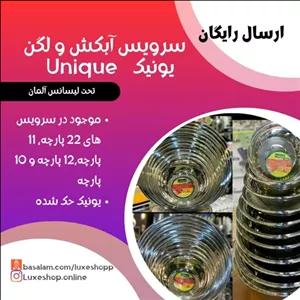 آبکش و لگن یونیک حک شده استیل 12 پارچه مبلمونسرا مدل 288216