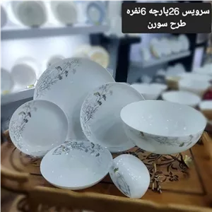 سرویس آرکوپال طرح سورن طلایی مبلمونسرا مدل 288115
