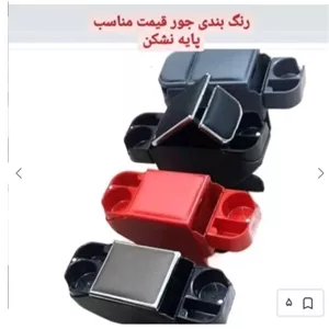 کنسول وسط خودرو برای انواع پراید ها وتیبا ،کوییک ،ساینا مبلمونسرا مدل 223739