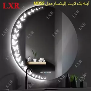آینه بک لایت نوردار الیکسار مدل MD52 مبلمونسرا مدل 265896