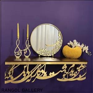 آینه شمعدان عروس قطر آینه 50 شعر اشتیاقی که به دیدار تو دارد دل من دل من داند ... مبلمونسرا مدل 263495