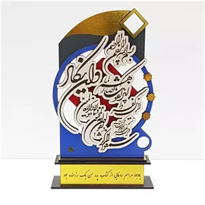 تندیس چوبی مذهبی طرح آیه وان یکاد الذین... مبلمونسرا مدل 251467