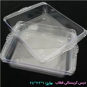 دیس لبه بلند کریستالی مبلمونسرا مدل 270971