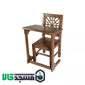 میز و صندلی نماز و تحریر چوبی کد647 مبلمونسرا مدل 218489
