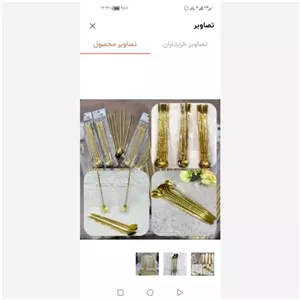 نی شربت خوری وارداتی مبلمونسرا مدل 278228