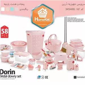 سرویس 58 پارچه ی پلاستیکی هومکت مبلمونسرا مدل 289479