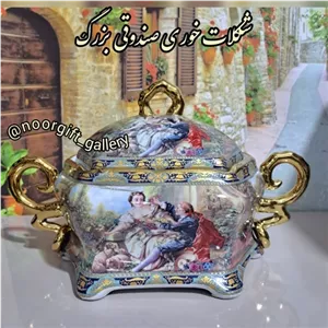 شکلات خوری کندی دسته دار بزرگ انتیک مناسب کادویی طلای ارسال ایمن مبلمونسرا مدل 296591 