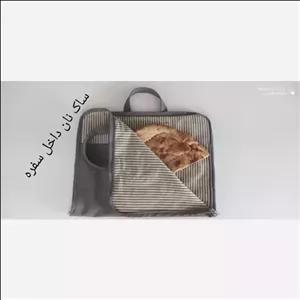 کیسه نان داخل سفره مبلمونسرا مدل 298976